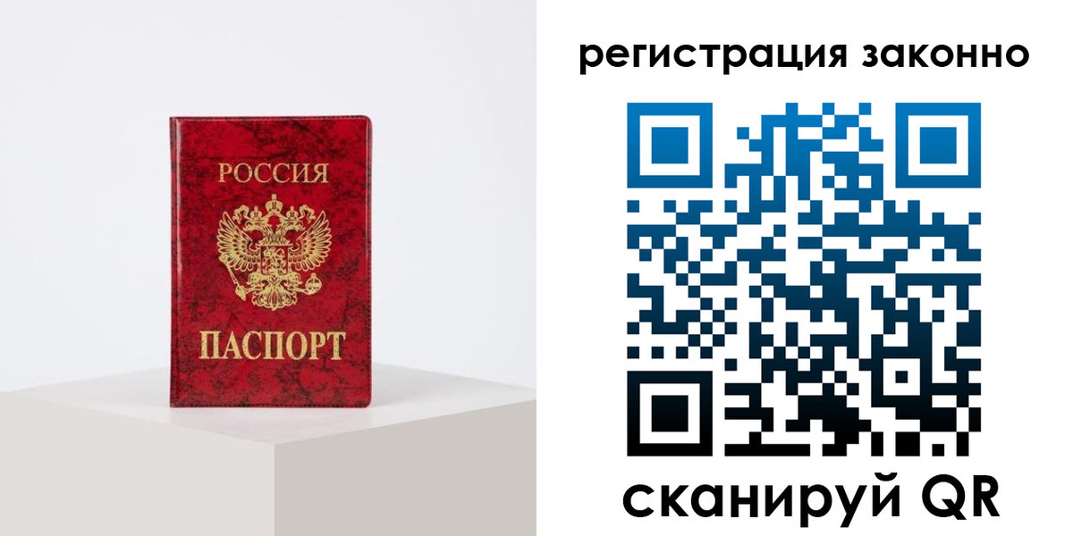 временная регистрация надежно в Туймазы
