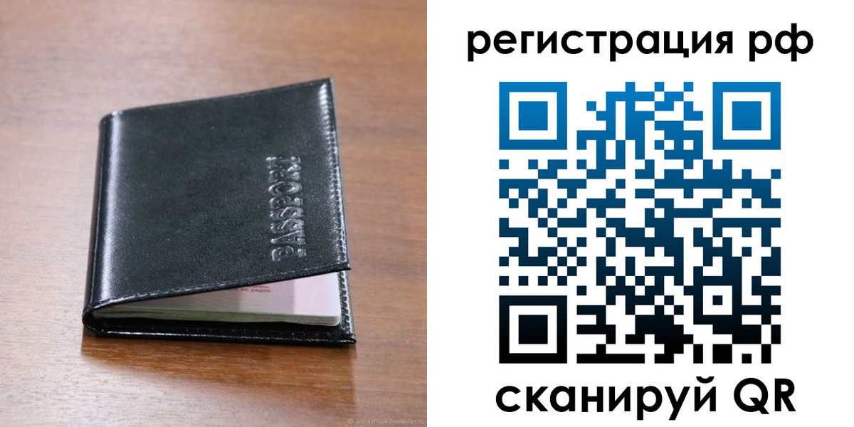 временная регистрация собственник в Туймазы