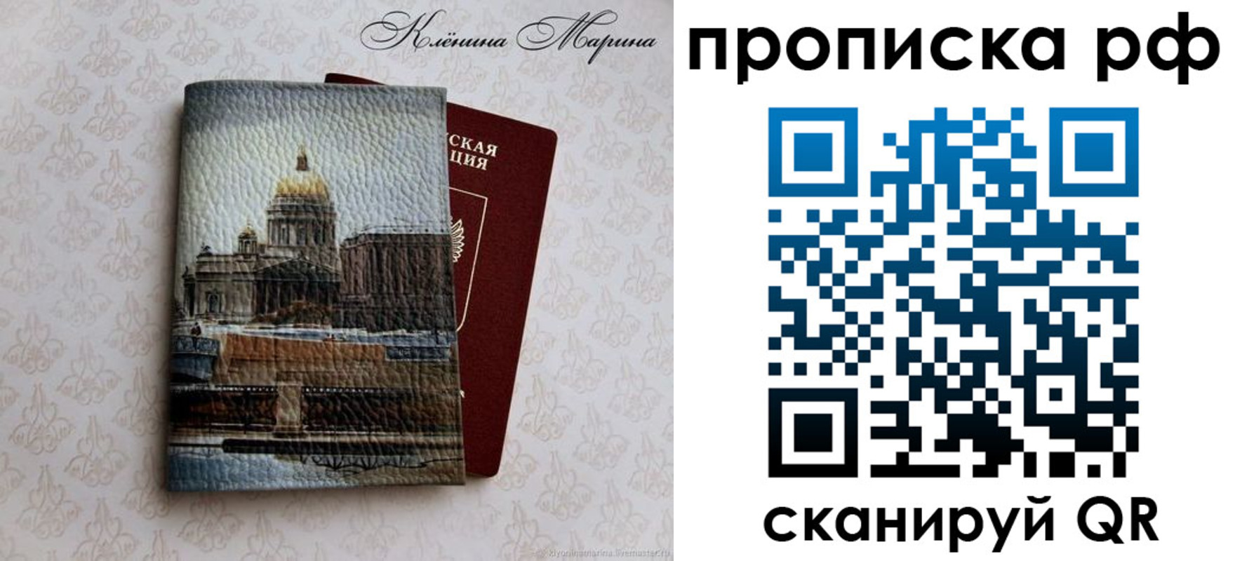 прописка поиск в Туймазы