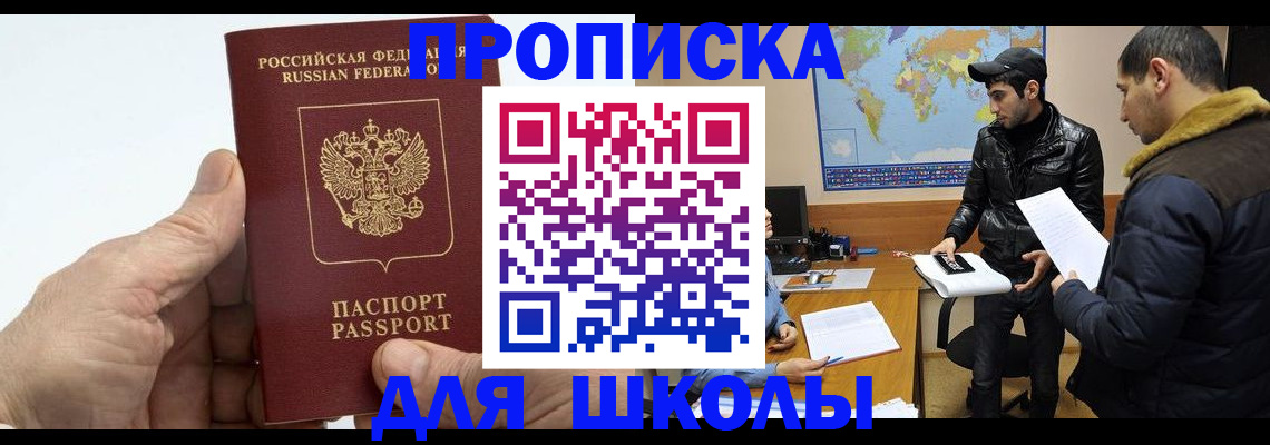 миграционный учет в Туймазы