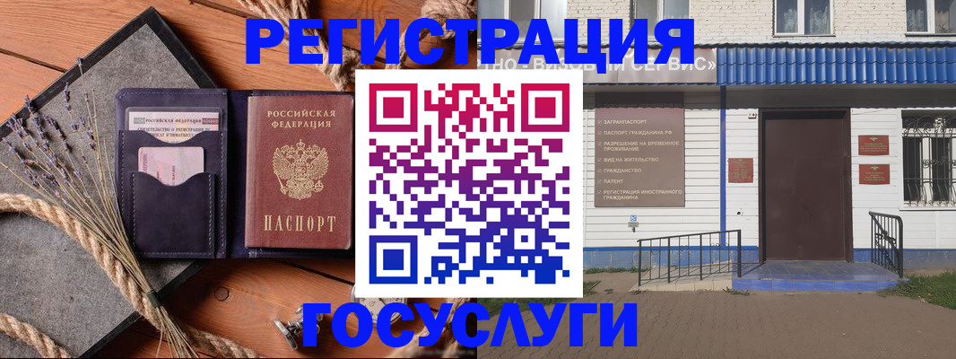 прописка для военкомата в Туймазы