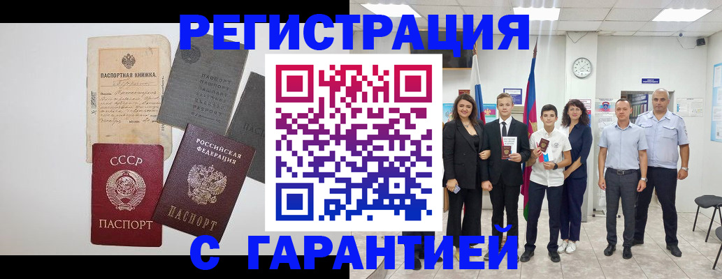 прописка законно в Туймазы