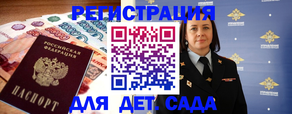 прописка для военкомата в Туймазы