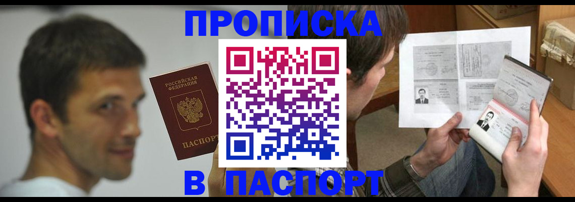 временная регистрация надежно в Туймазы