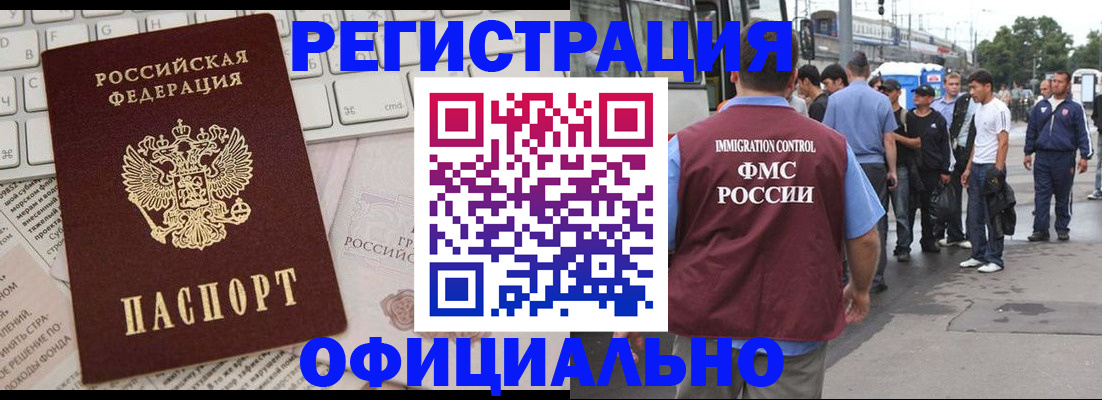 прописка гарантия в Туймазы