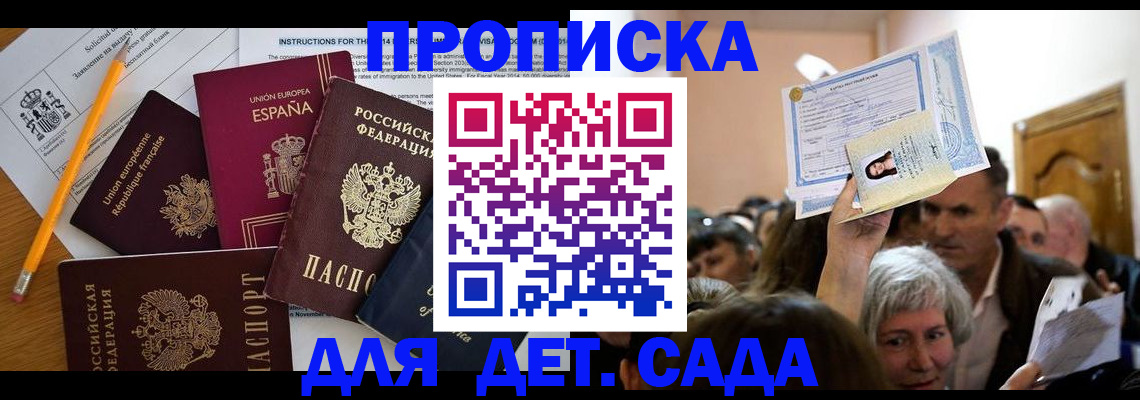 временная регистрация купить в Туймазы